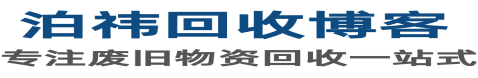 电缆线回收